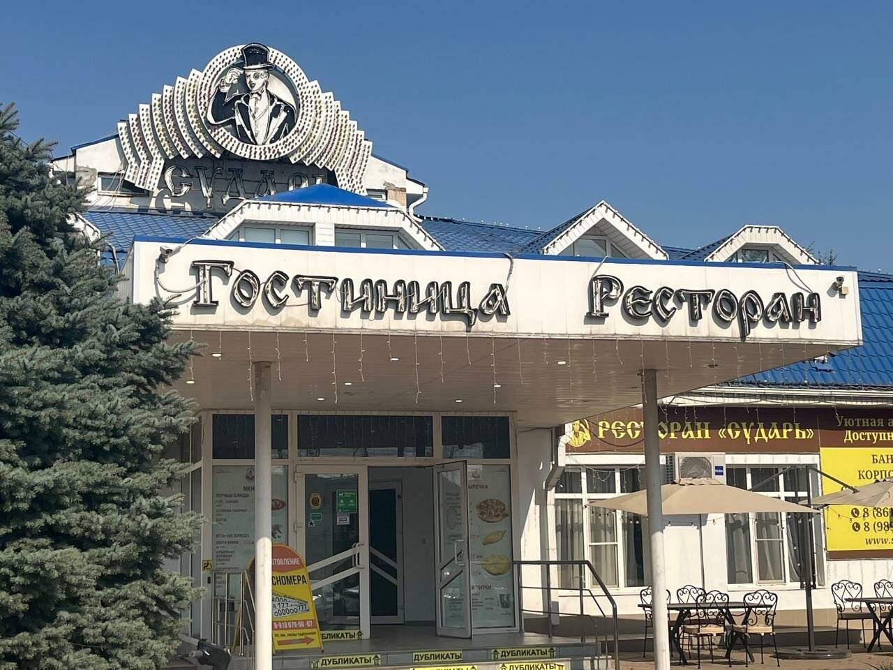 Фото Гостиницы Сударушка Краснодар 114
