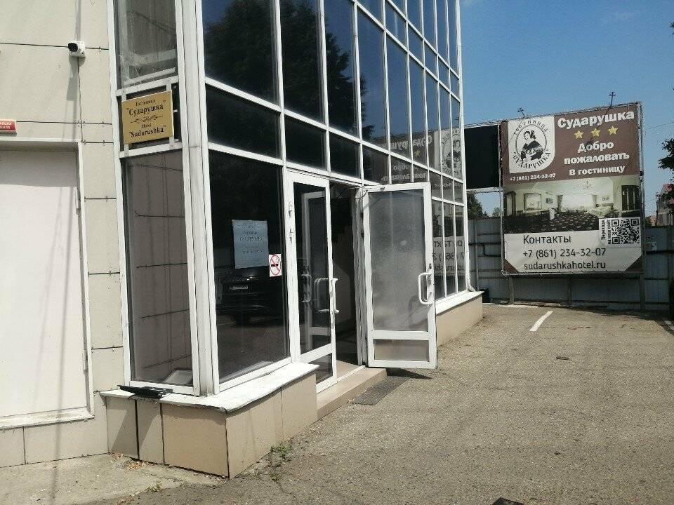 Фото Гостиницы Сударушка Краснодар 166