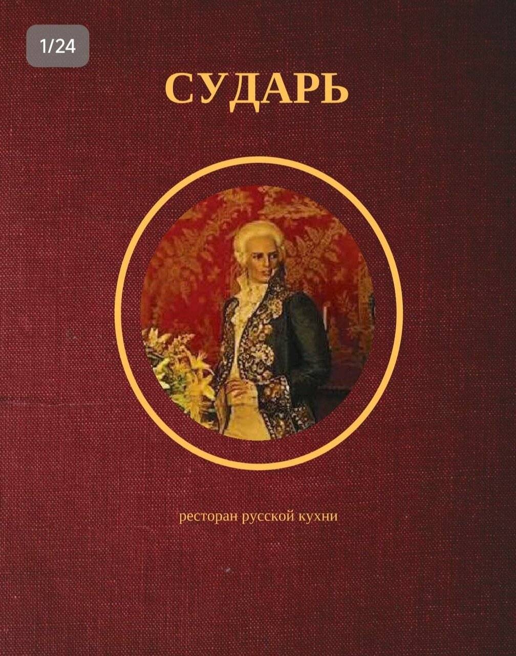 Фото Гостиницы Сударушка Краснодар 136