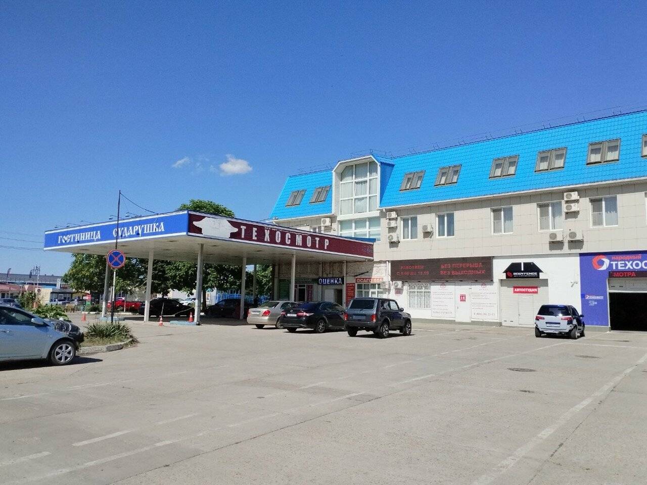 Фото Гостиницы Сударушка Краснодар 35