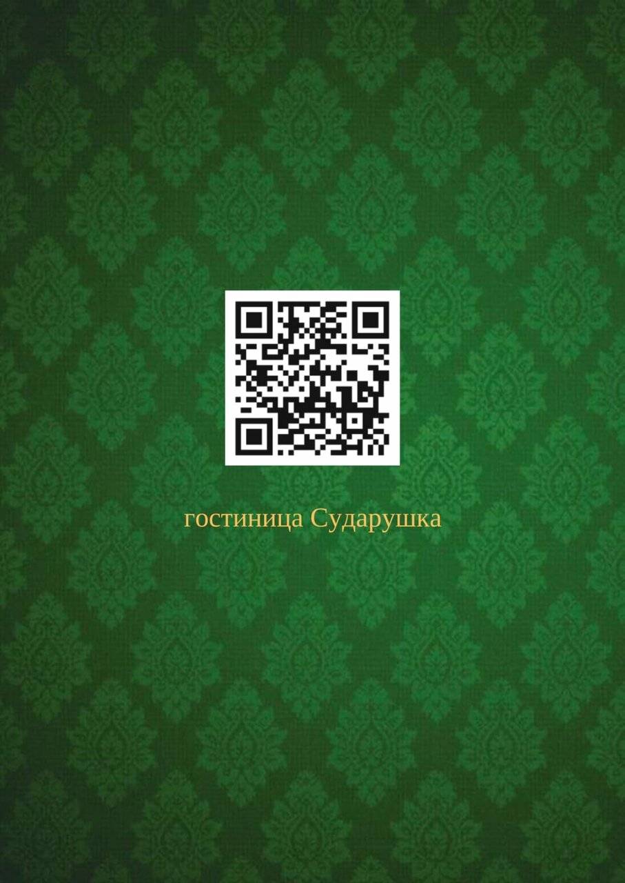 Фото Гостиницы Сударушка Краснодар 135