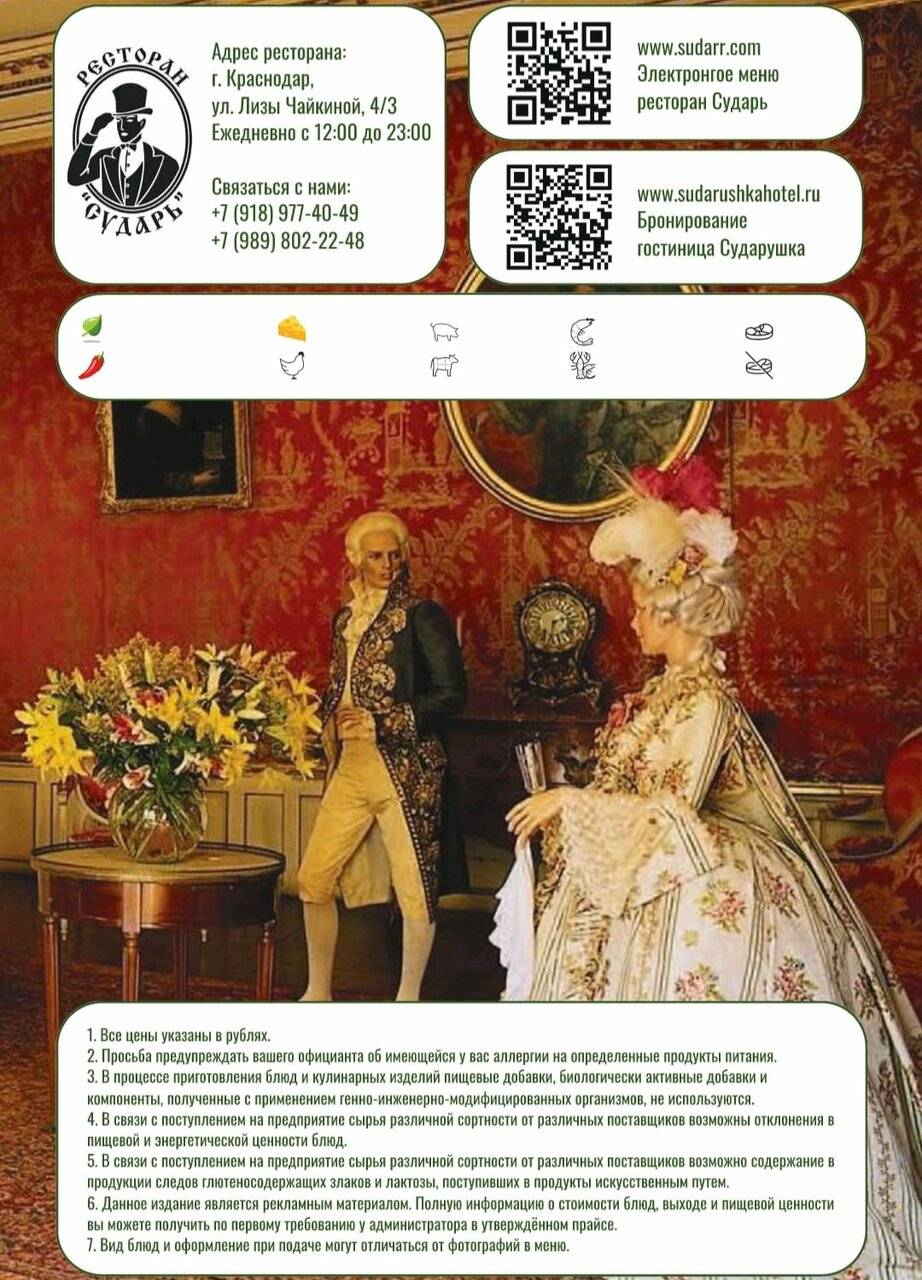 Фото Гостиницы Сударушка Краснодар 139