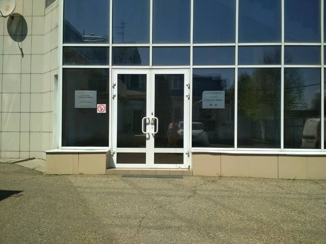 Фото Гостиницы Сударушка Краснодар 63