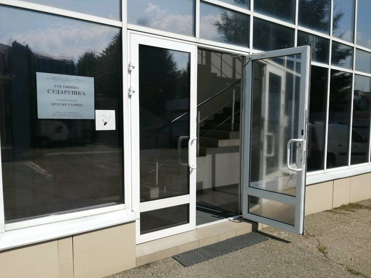 Фото Гостиницы Сударушка Краснодар 45